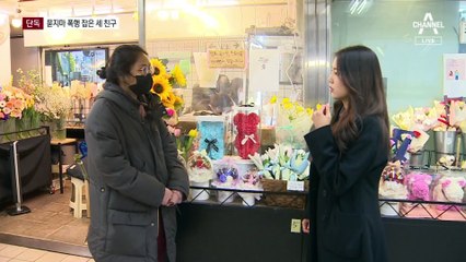 [단독]‘묻지마 폭행’ 잡아낸 10대 세 친구