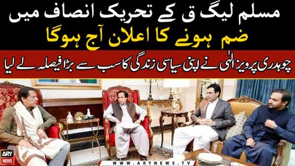 PML-Q to merge in PTI; announcement due today