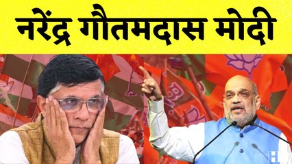 Pawan Khera की PM Modi के पिता पर टिप्पणी, भड़की BJP I Amit Shah I New Delhi