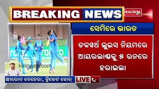 women world cup india