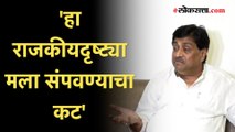 Ashok Chavhan: 'मूळ सहीचं बनावट लेटरपॅड वापरून...'; माजी मुख्यमंत्री अशोक चव्हाण यांचा गंभीर आरोप