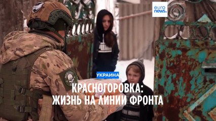 Красногоровка: "Под этими руинами останется их жизнь"