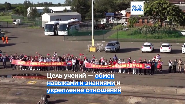 У берегов южной Африки проходят совместные военно-морские учения ЮАР, России и Китая