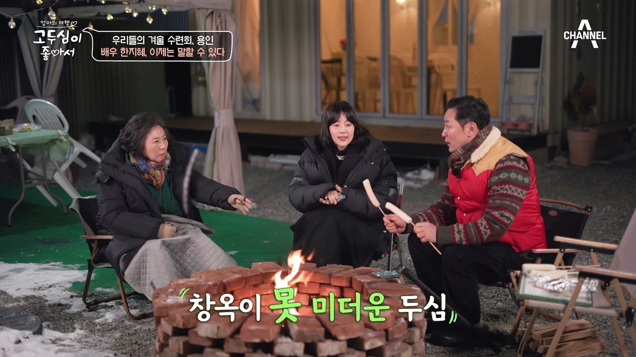 오랜만의 근황, 배우 한지혜! 김창옥&고두심을 놀라게 한 잊을 수 없었던 그녀의 기억은?