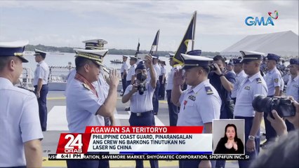 Download Video: Philippine Coast Guard, pinarangalan ang crew ng barkong tinutukan ng laser ng China | 24 Oras