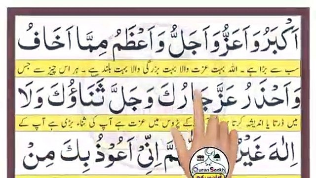 Dua e Anas Bin Malik _ Dua e Anas _ Dua Hazrat Anas {Dua for Protection} _ Dushman se Bachne ki Dua