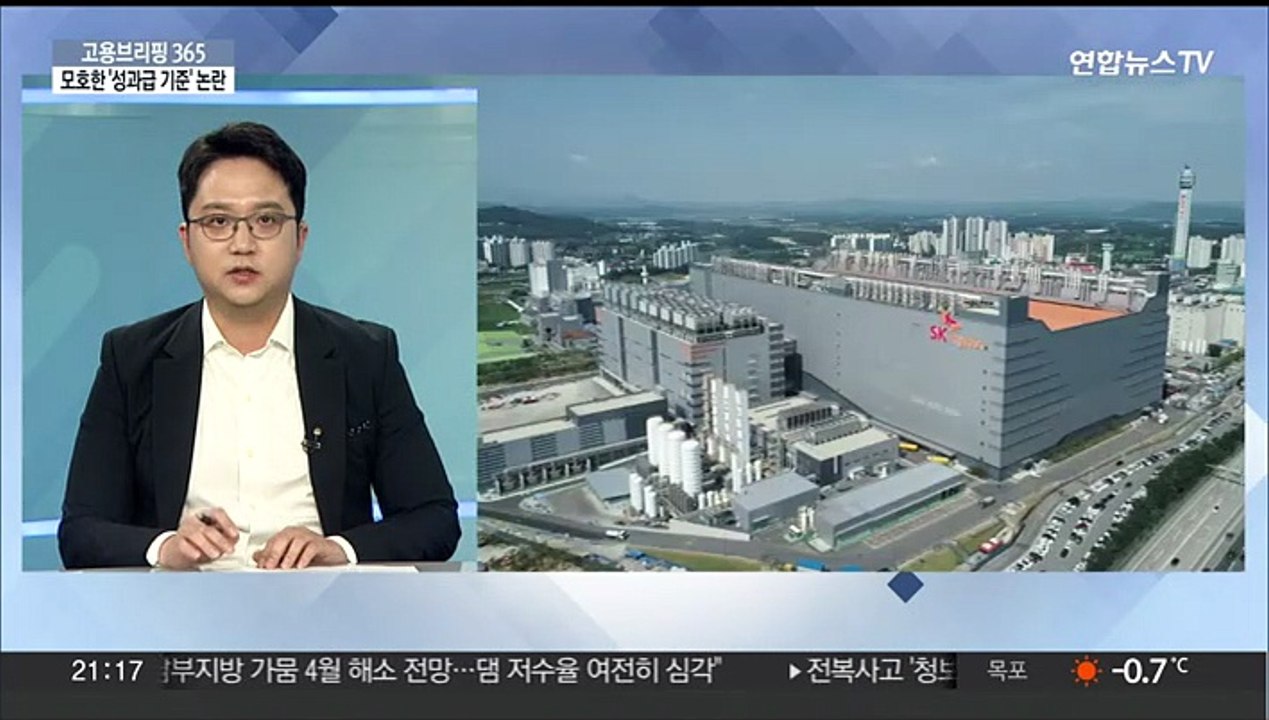 [고용브리핑365] 모호한 '성과급 기준' 논란