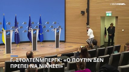 Γενς Στόλτενμπεργκ: «Ο Πούτιν δεν πρέπει να νικήσει, η Ρωσία είναι ο επιτιθέμενος»
