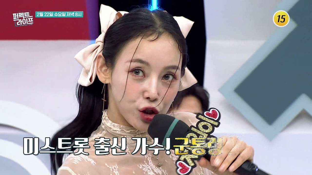 미스트롯 출신 가수! 군통령 지원이의 라이프_퍼펙트 라이프 128회 예고 TV CHO...