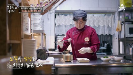 속이 뜨끈 마음도 뜨끈! 한 입 먹자마자 힐링되는 궁중요리 식당