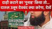 Darul Uloom Deoband का Muslim Students को कैसा सख्त फरमान ? | Beard | Shaved Beard | वनइंडिया हिंदी