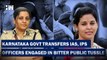 Two Karnataka Women Officers Transferred Without Posting Day After Fight | Rohini Sindhuri | D Roopa