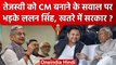 Tejashwi Yadav को CM बनाने के सवाल पर Lalan Singh भड़के | Nitish Kumar | वनइंडिया हिंदी