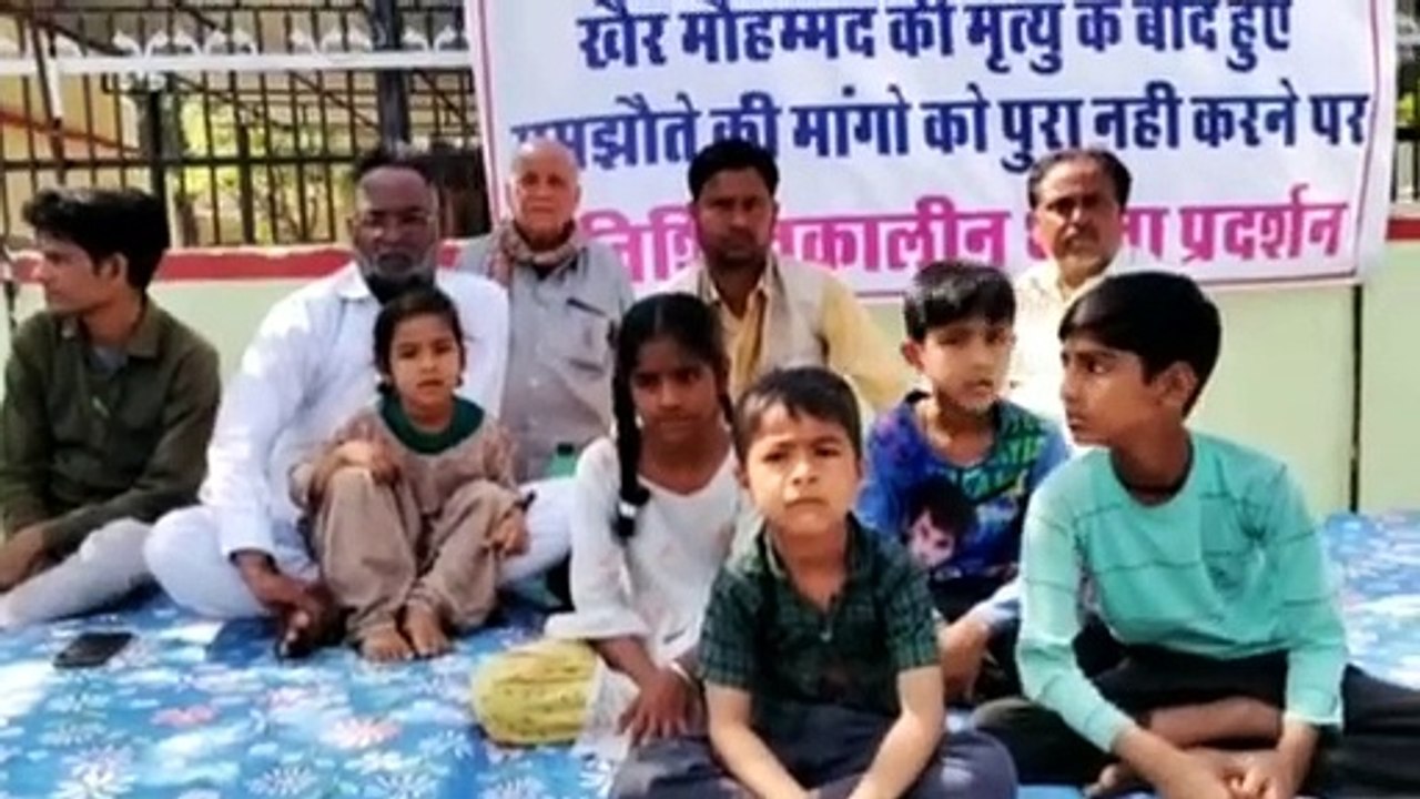मृतक संविदाकर्मी के बच्चों के साथ धरने पर बैठे...
