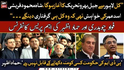 Jail Bharo Tehreek part of election campaign: Fawad Chaudhry