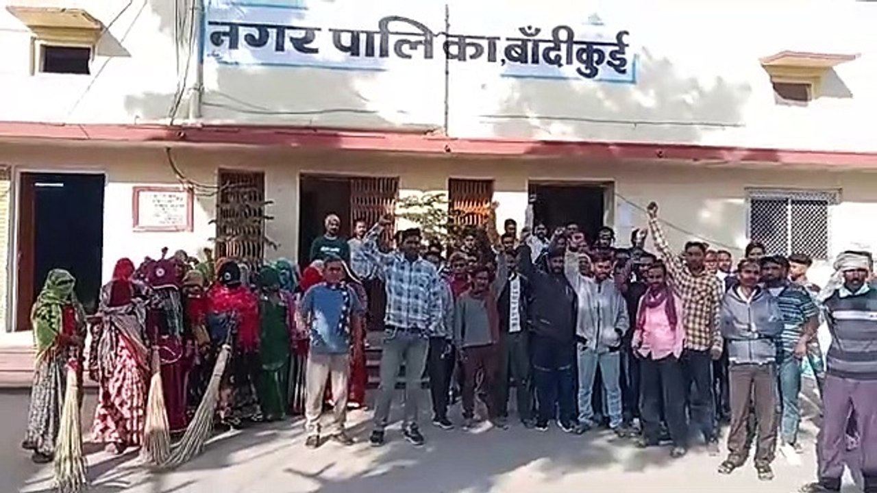 वेतन ना मिलने पर अस्थाई सफाई कर्मचारियों ने की टूल डाउन हड़ताल