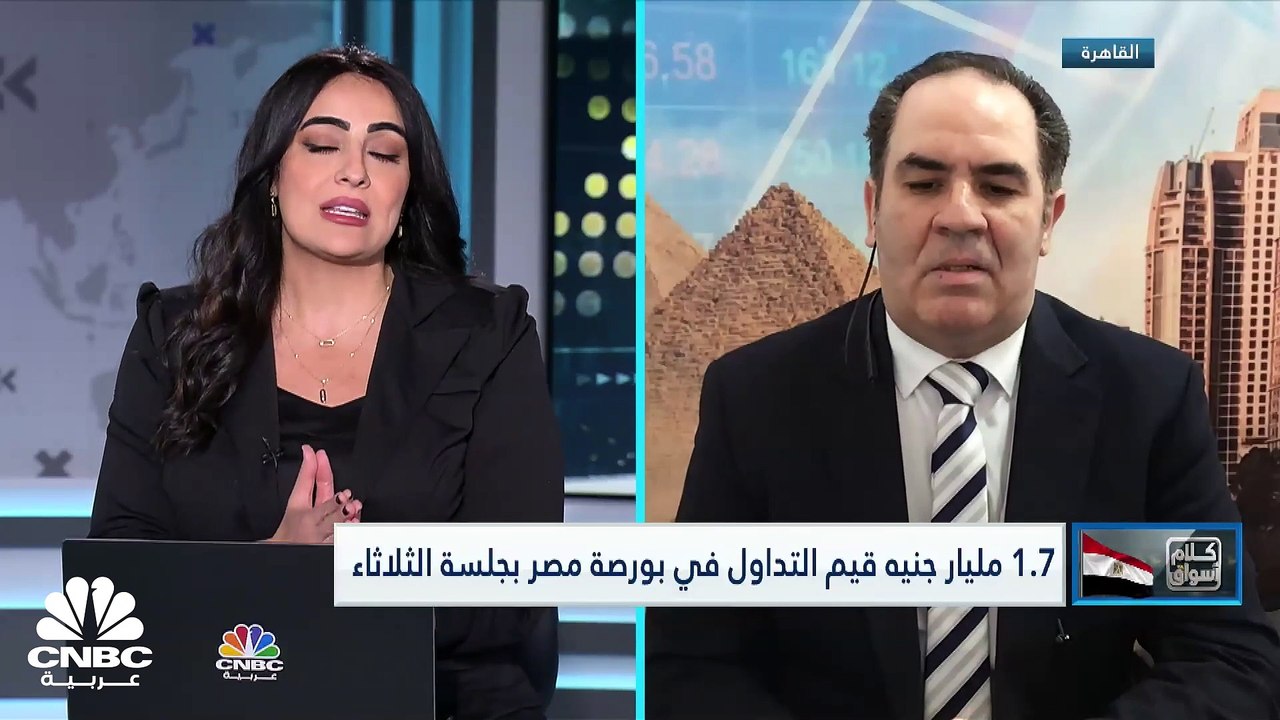 الثلاثيني المصري يرتفع بأكثر من 1% بعد 3 جلسات...