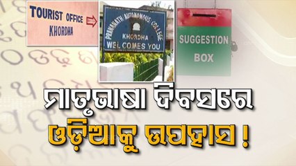 Linguists oppose use of English language in Culture department office in Khordha