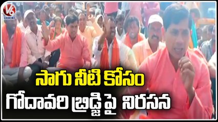 BJP Leader Raghunath Holds Protest Over Irrigation Water Issues On Godavari Bridge |  V6  News (1)