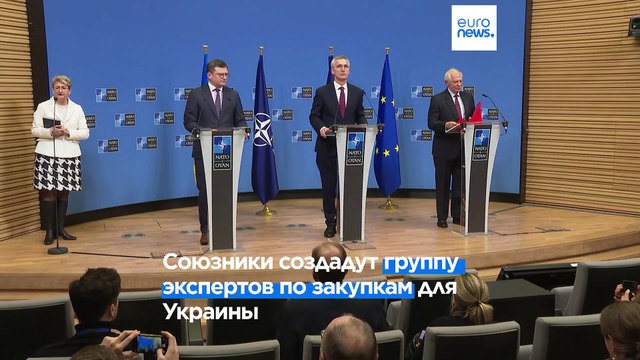 Украина договорилась с НАТО и ЕС о поставках оружия