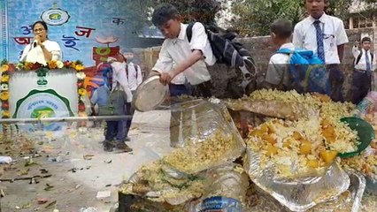 শিলিগুড়ির মুখ্যমন্ত্রীর সভায় স্কুল পড়ুয়াদের জন্য দুর্গন্ধযুক্ত পচা বিরিয়ানি!| Oneindia Bengali