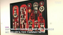 Ίδρυμα Θεοχαράκη: Μια μεγάλη έκθεση του Γιάννη Γαΐτη, με αφορμή τα 100 χρόνια από τη γέννησή του