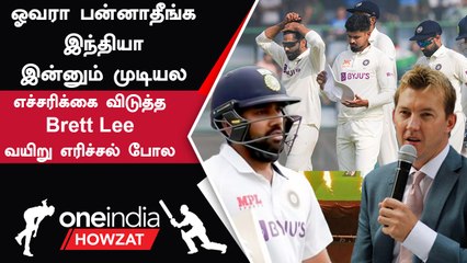 India அணிக்கு ஓவாராக பேசி Warning கொடுத்த Brett Lee