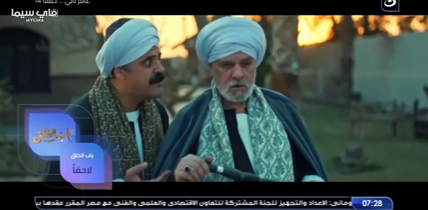 مسلسل عـــالـــم تـــانـــي الحلقة 14