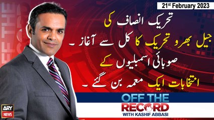 Off The Record | Kashif Abbasi | ARY News | 21st February 2023