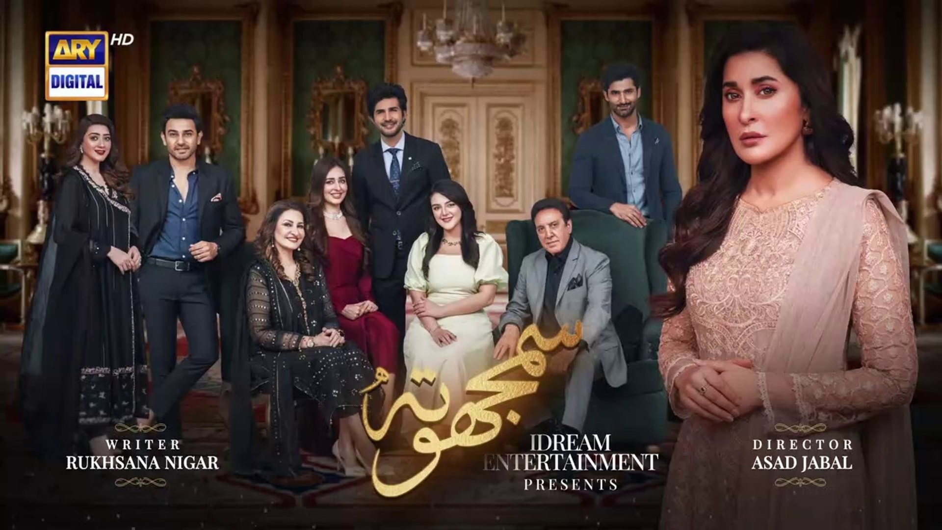Samjhota Episode 23  21st February 2023  ARY Digital