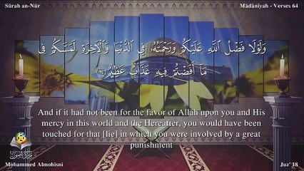 سورة النور مترجمه بالانجليزية بصوت الشيخ محمد المحيسني Quran Surah An-Nur Translated To English