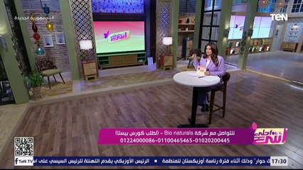 أسهل طرق تخسيس الوزن مع الدكتورة دينا أبوالسعود| انتي احلى