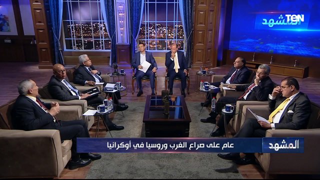 خبير العسكري : الأزمة الروسية الأوكرانية حرب شاملة ضد أوكرانيا جيشا وشعبا