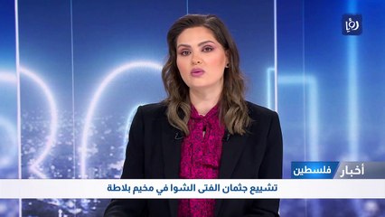 تشييع جثمان الفتى الشوا في مخيم بلاطة