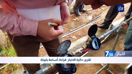 عقباويون يشكون ارتفاع فواتير المياه وآلية احتسابها مع بدء إصدارها شهريا 