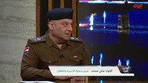 أسباب حالات الطلاق في العراق مع مدير حماية الأسرة والطفل اللواء علي محمد