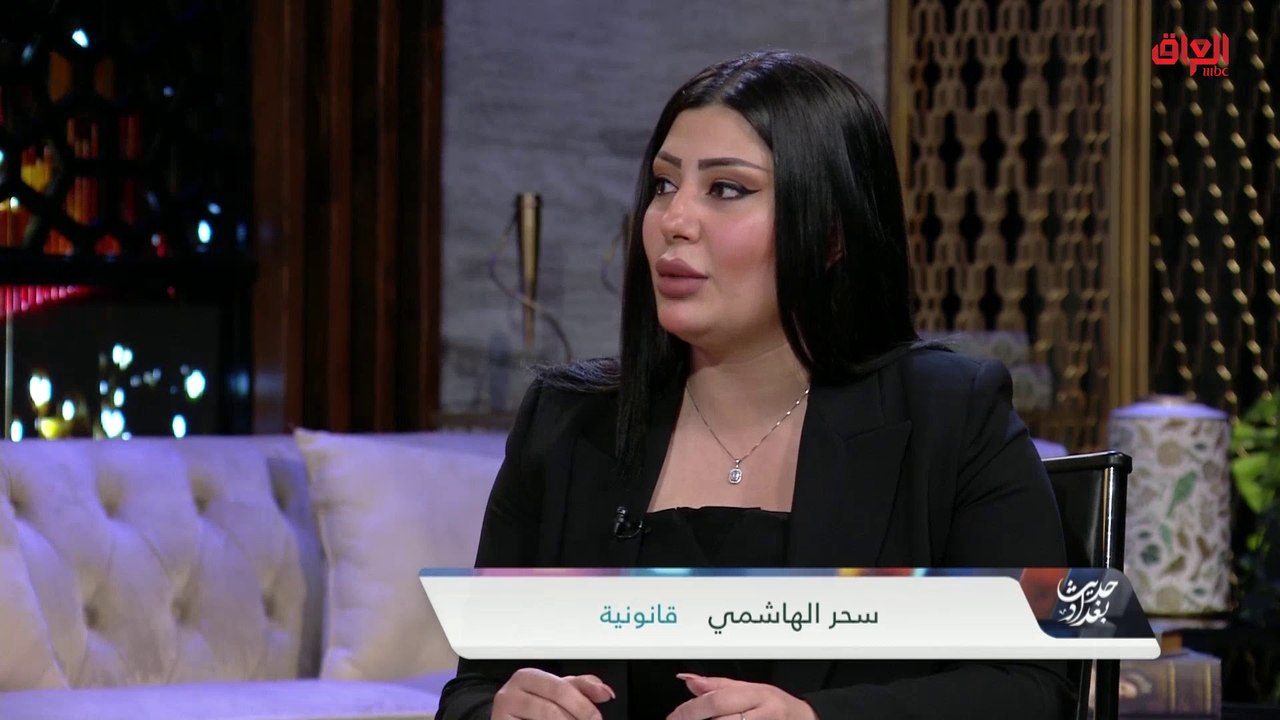 هل التشريعات هي من أسباب الطلاق.. القانونية سحر الهاشمي تجيب