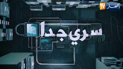 سري جدا: صيادلة يموتون..وآخرون مرعبون والأبطال عصابات المهلوسات والمدمنين