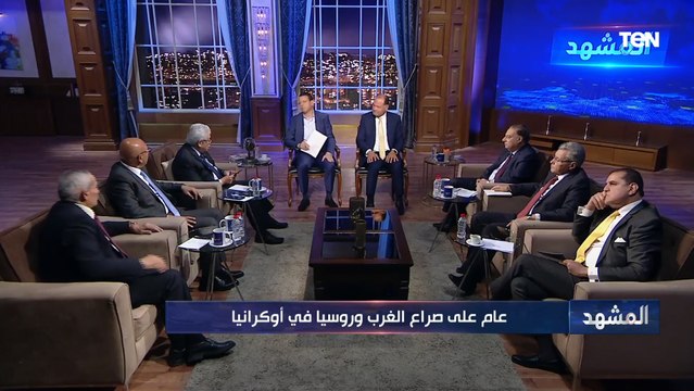 هل ستستمر الحرب الروسية الأوكرانية لأكثر من ذلك؟.. المفكر د. عبدالمنعم سعيد يُجيب