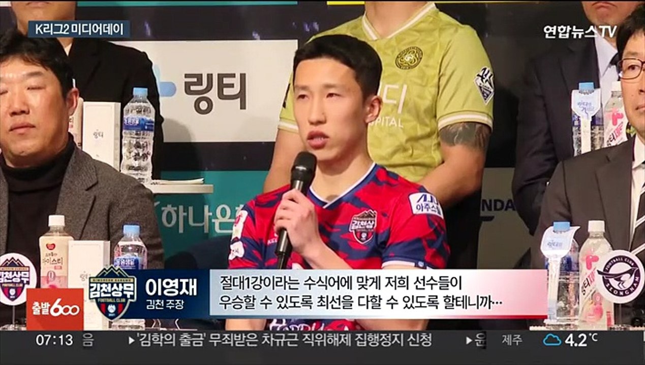 "절대 1강 김천"…올해 K리그2 '혈투' 예상