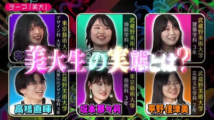 2023.02.21 乃木坂46 小峠英二のなんて美だ！ 池田瑛紗 テーマは美大！完結編