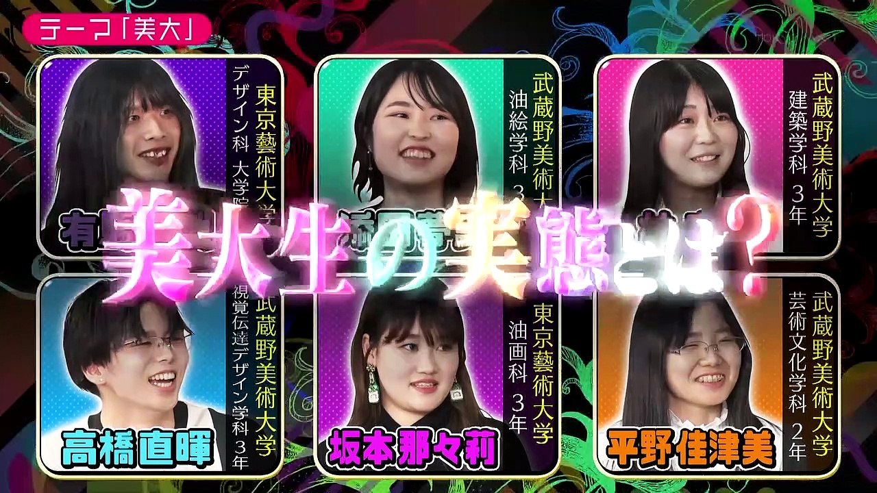 2023.02.21 乃木坂46 小峠英二のなんて美だ！ 池田瑛紗 テーマは美大！完結編
