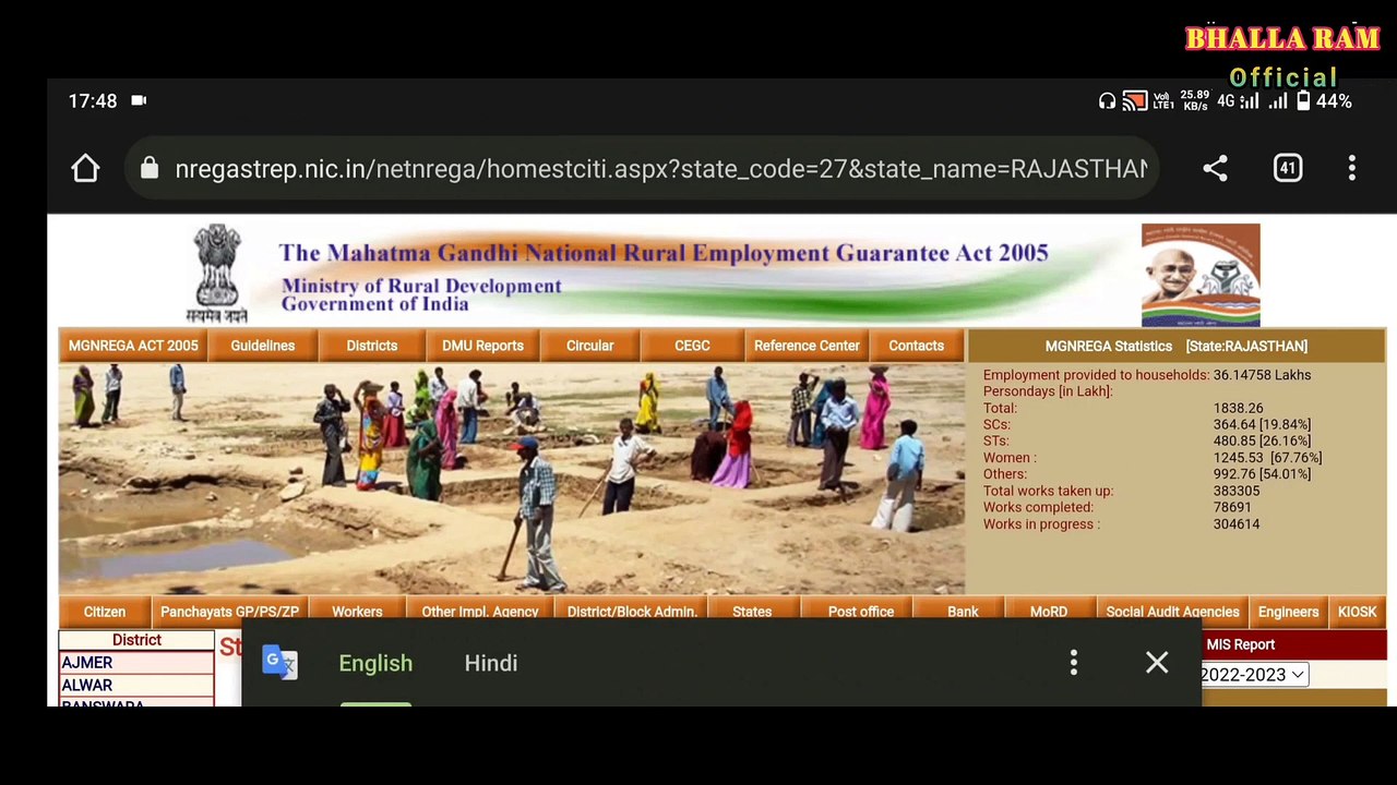 mgnrega job card with different numbers and same Head of Household Name