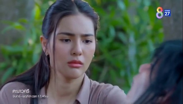 ตะนาวศรี ตอนที่ 26 EP.26 วันที่ 21 กุมภาพันธ์ 2566