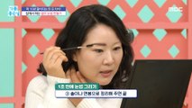 [BEAUTY] How to draw eyebrows in 10 seconds!,기분 좋은 날 230222