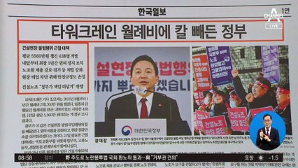 김진의 돌직구쇼 - 2월 22일 신문브리핑