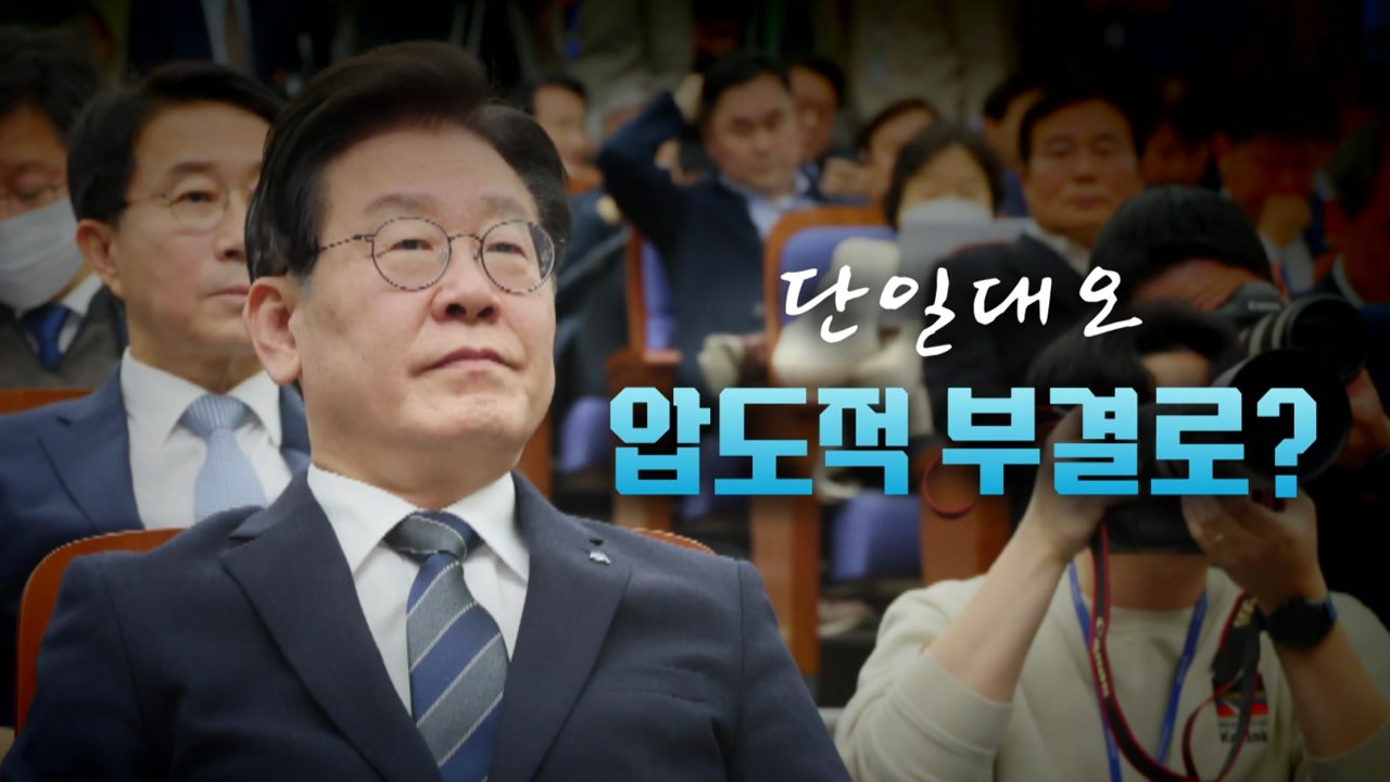 [뉴스라이브] 국회로 온 이재명 체포안...'가결? 부결?' 전망은 / YTN