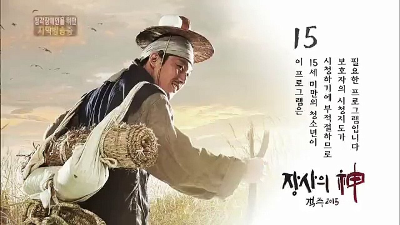 The Merchant Gaekju - Ep16 HD Watch