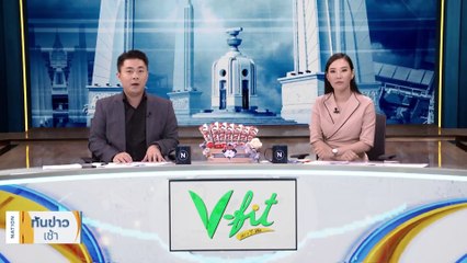 "ทักษิณ" ค้านยุบพรรค พปชร.ปมเงินบริจาค | เนชั่นทันข่าวเช้า | 22 ก.พ. 66 | PART 4