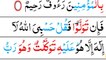 2 Ayats { Surah At Taubah Last 2 Ayat } Surah tauba ki akhri 2 ayat _ Last 2 Ayats Surah At Taubah